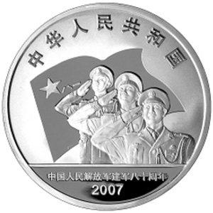 中国人民解放军建军80周年银质图片