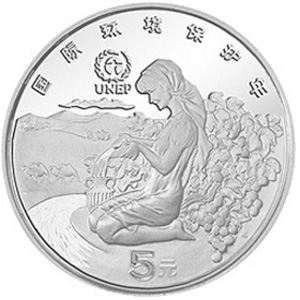 联合国国际环境保护年银质5元图片