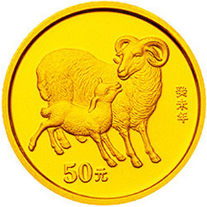 2003中国癸未羊年金质图片