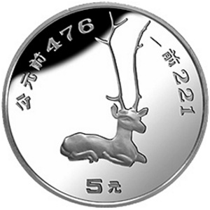 中国出土文物青铜器第2组银质图片