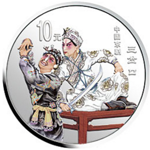 中国京剧艺术第4组彩色银质图片