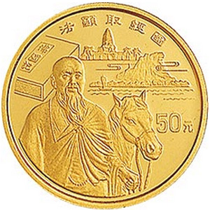 中国丝绸之路第3组金质图片