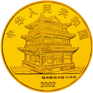 中国京剧艺术第4组彩色金质图片
