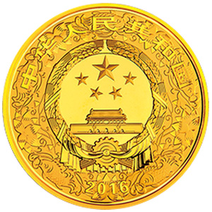 2016中国丙申猴年金质20000元图片