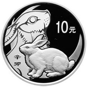 2011中国辛卯兔年银质10元图片