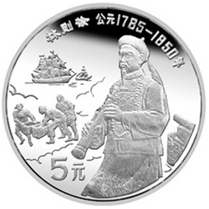 中国杰出历史人物第8组银质图片