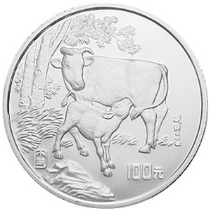 中国丁丑牛年银质100元图片