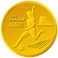 第15届世界杯足球赛金质纪念币