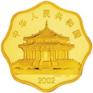 2002中国壬午马年梅花形金质200元图片