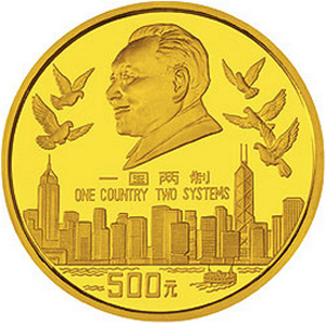 香港回归祖国第1组金质500元图片