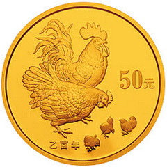 2005中國乙酉雞年金質紀念幣