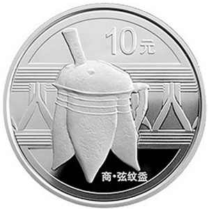 中国青铜器第1组银质10元图片