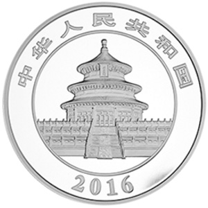2016版熊猫银质300元图片