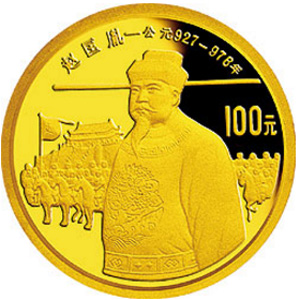 中国杰出历史人物第5组金质图片