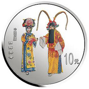中国京剧艺术第2组彩色银质图片