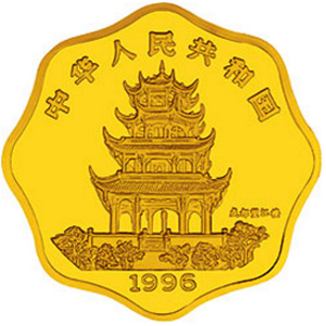 1996中国丙子鼠年梅花形金质2000元图片