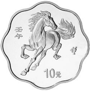 2002中国壬午马年梅花形银质图片