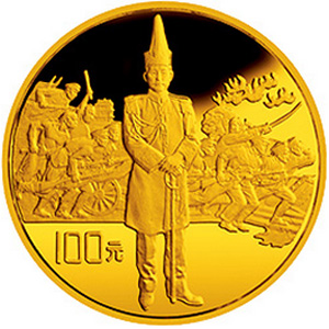 辛亥革命80周年金质31.104克图片