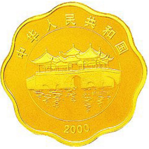 2000中国庚辰龙年梅花形金质2000元图片