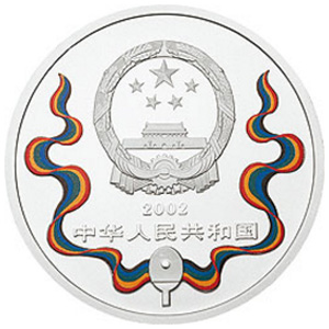 中国乒乓球队建队50周年银质图片