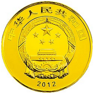 中国佛教圣地五台山金质10000元图片