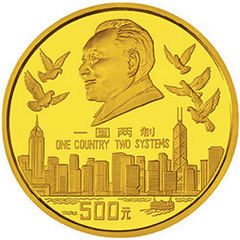 香港回归祖国第1组金质（500元）纪念币