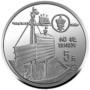中国古代科技发明发现第3组银质图片