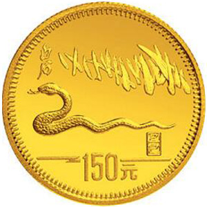 1989中国己巳蛇年金质150元图片