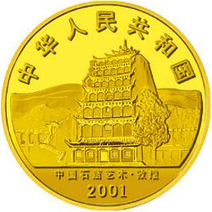 中国石窟艺术敦煌金质200元图片