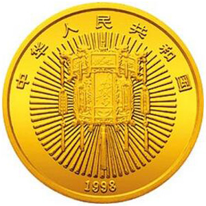 1998年迎春金质25元图片