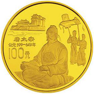 中国传统文化第1组金质100元图片