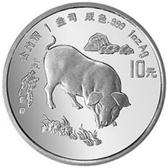 中國乙亥豬年銀質（10元）紀念幣