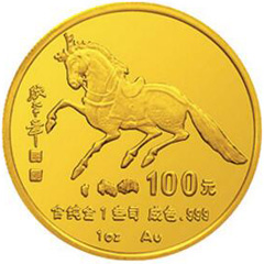 1990中國庚午馬年金質（100元）紀念幣