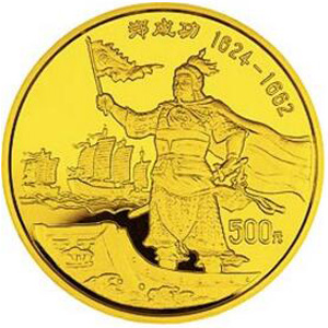 郑成功金质图片