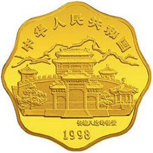 1998中国戊寅虎年梅花形金质100元图片