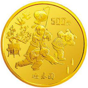 1997年迎春金质500元图片
