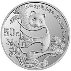 中国熊猫金币发行5周年银质（50元）纪念币