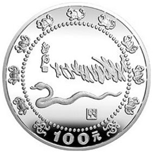 1989中国己巳蛇年银质100元图片
