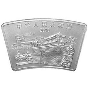 2000中国庚辰龙年扇形银质图片
