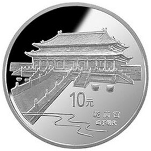 北京故宫博物院银质10元图片