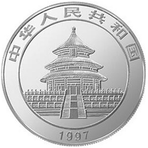 1997版熊猫银质5元图片
