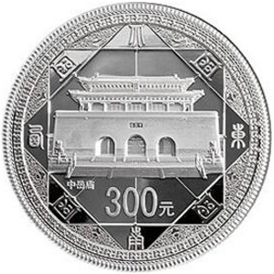 世界遗产登封“天地之中”历史建筑群银质300元图片