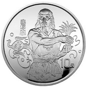 黄河文化第1组银质10元图片