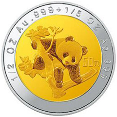 1997版熊猫双金属（50元）纪念币