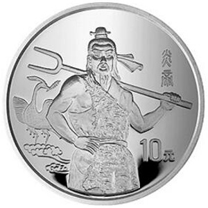 黄河文化第1组银质10元图片