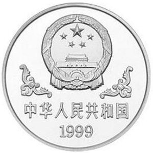 1999中国己卯兔年铂质图片