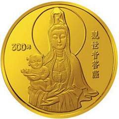 1994年观音金质（300元）纪念币