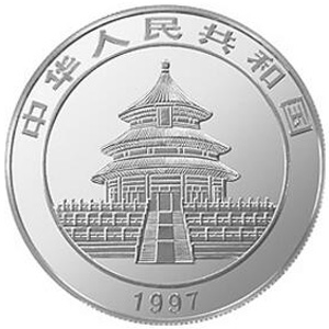 1997版熊猫彩色银质10元图片