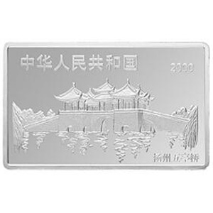2000中国庚辰龙年长方形银质图片