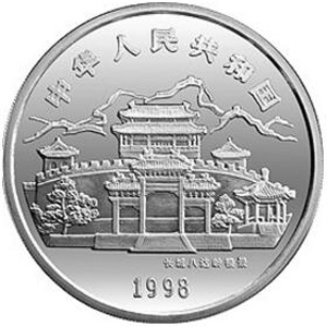 1998中国戊寅虎年彩色银质10元图片